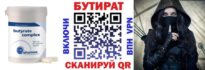 как найти закладки  kraken онион  БУТИРАТ бутик  Алагир 
