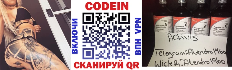 наркота Алагир Codein Purple Drank