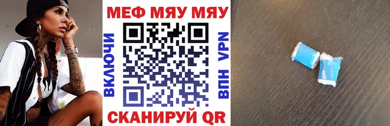 Мефедрон мяу мяу  Алагир 