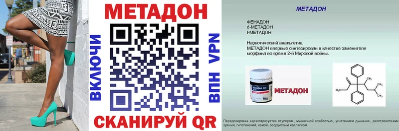 Метадон кристалл  Алагир 